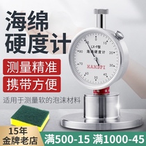 Edburg F-type shore hardness tester LX-F Sponge hardness tester Foam foam pearl cotton hardness testing tester