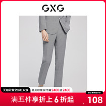 GXG Men's Hot Selling Fashion Straight Style Slim Fit Literary Grey Suit Suit Suit Pants Autumn 21 New