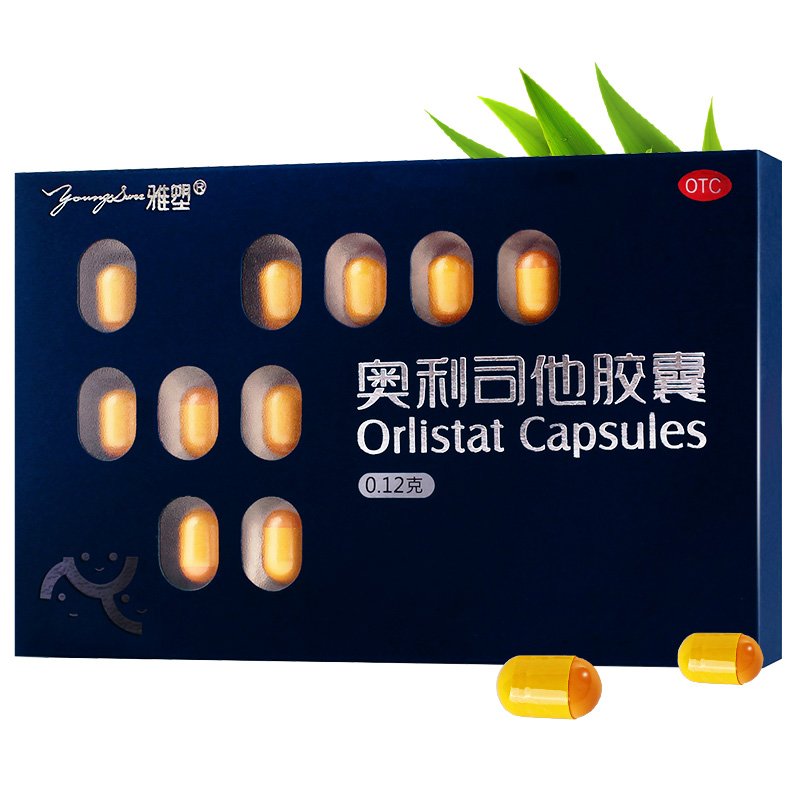 神车奥利司他胶囊18粒12粒21粒足足51粒756元撸详见正文