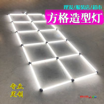 Styling Light Creativity Splicing Light Fitness Room Mesh Café Hexagonal Luminaire T8 Strip Light Tube Square Smallpox Wall Exhibition
