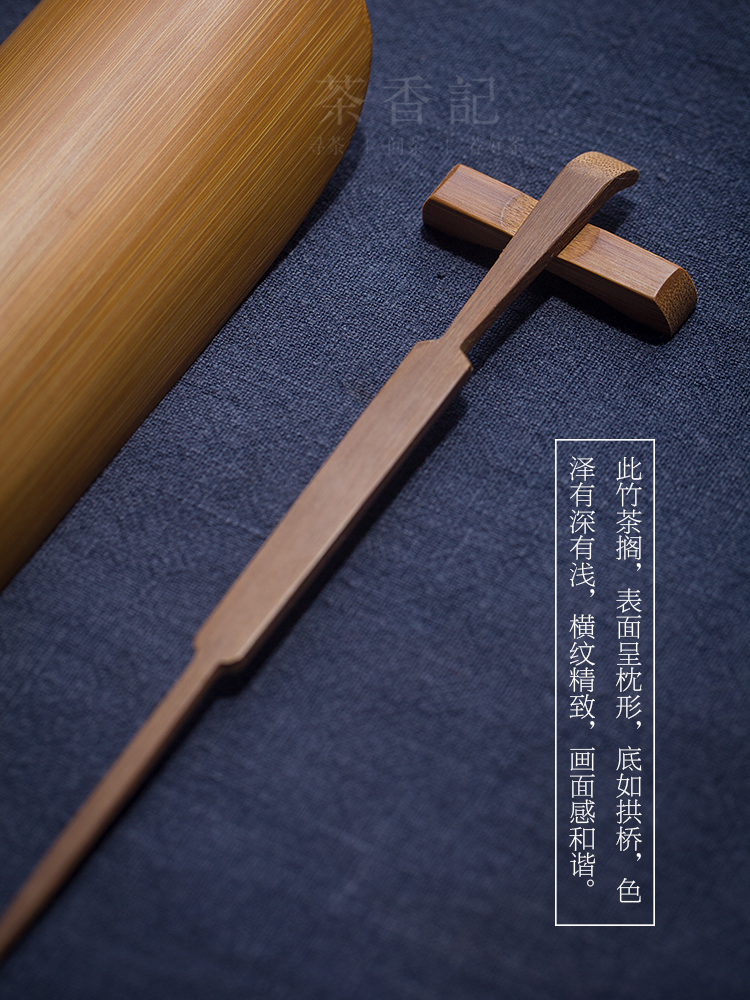 茶香记复古船型竹茶则三件套茶则茶匙茶搁茶道配件功夫茶具