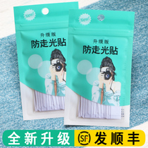 Anti-glare stickers Summer neckline clothes invisible stickers Chest skirt shirt shirt strip fixed patches Non-slip artifact