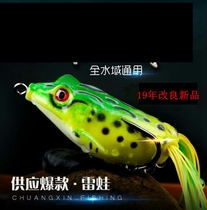 Thunderfrog black fish kills bionic Luya bait fake bait Thunder frog Black Fish Hook fishing special land subbait long-distance frog double hook