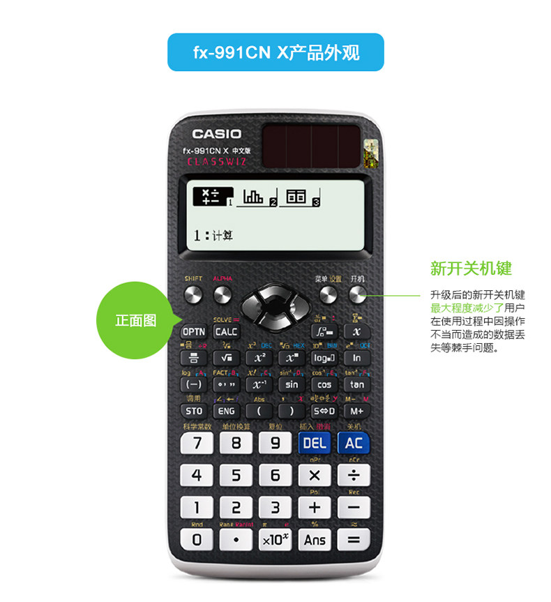 正品卡西欧fx991cnx中文学生函数计算器fx991cn物理竞赛计算机