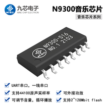 Music Chip MP3 Decoding Chip Serial Port Control USB Direct Copy Voice Play Chip N930X Series