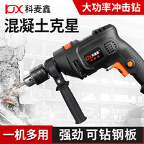 Hand electric drill household electric hammer multifunctional impact electric drill electric tool screwdriver 220V small pistol drill electric rotation