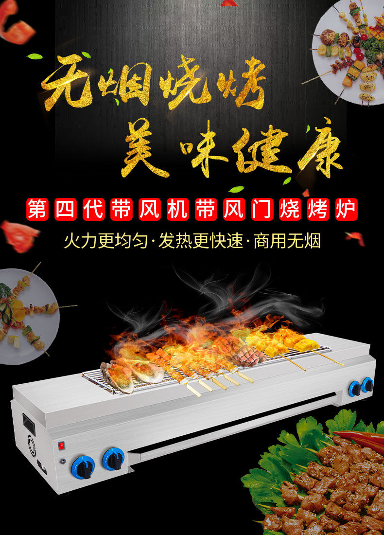jingheng gas barbecue maker uses liquefied gas natural gas