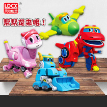 Heart-hit startups help the dragon childrens toy suit Deformed Weji Rod Dragon Dinosaur Expedition boys full set
