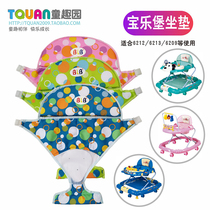 The new seat cushion seat cushion seat cushion seat cloth accessories 6212 6213 6209 etc. for the baby walkway car in Fort Leg