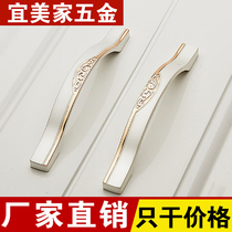 Manufacturer direct sales modern minimalist wardrobe door handle Eurostyle furniture hardware cupboard son shoe cabinet drawer handle