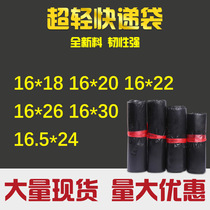 Cross-border e-commerce package bag ebay Amazon exploits plastic packaging bag black clothing delivery bag 16 * 30cm