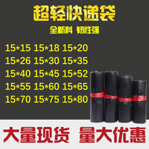 Manufacturer straight for cross-border e-commerce special delivery bag 15 wide ultra-thin ultra-light black delivery bag packing bag