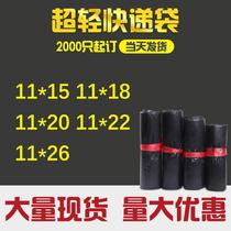 Cross-border e-commerce ultra-light delivery bag ultra small black new material low pressure delivery bag PO packaging bag for one generation