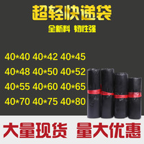 Cross-border e-commerce ultra-light delivery bag 40CM wide mid-size black new material packing bag logistics bag for one generation