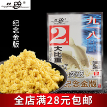 Old ghost bait gold version 918 2# 918 bait bait Old ghost memorial gold version Xishu fishing gear