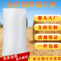 White woven bag snakeskin bag plastic moving nylon bag express bag bag flour bag rice bag thick waterproof