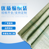 Woven bag snakeskin bag moving bag sack bag big bag flood control sand duffel bag express set bag thickened