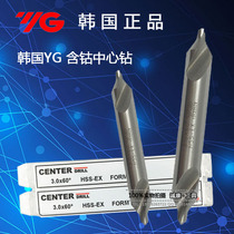 Imported Korea YG60 degree center drill DV301 with cobalt center drill 1 1 5 2 2 5 3 4 5mm