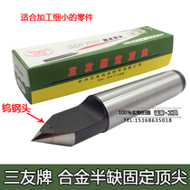 Three-friendly alloy half-missing fixed thimble half-stay thimble semi-circle dead thimble Mohs 2 3 4 5 Number