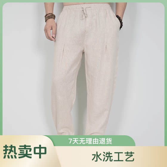 2025 summer new style men's pure linen casual pants versatile trousers men's large-size pants
2025 summer new style men's pure linen casual pants versatile trousers men's large-size pants