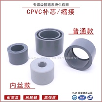 CPVC supplementary core PVC-C chlorinated polyvinyl chloride shrink-in internal thread internal thread endodontic instrument joint variable diameter national standard