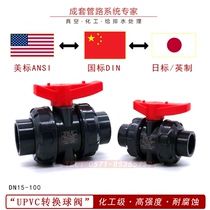 UPVC American standard ANIS to national standard DIN to Japanese standard JIS conversion to imperial CNS ball valve double by order PVC-U union
