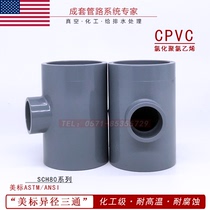 CPVC Heterodiameter Tee ASTM Iso Tee ANSI chlorinated polyvinyl chloride PVC-C Chemical SCH80 beauty mark F439