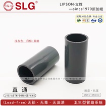 SLG Liwin UPVC PVC-U straight straight elbow day mark JIS Ying made CNS light grey grey