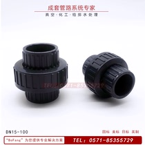 Ti Huanqi Taiwei Yaowei UPVC union from order American standard ANSI Japanese standard JIS British system CNS DIN