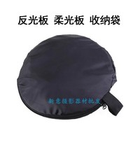 Photography round oval reflector special black round storage bag packaging bag diameter ranging from 40-90CM