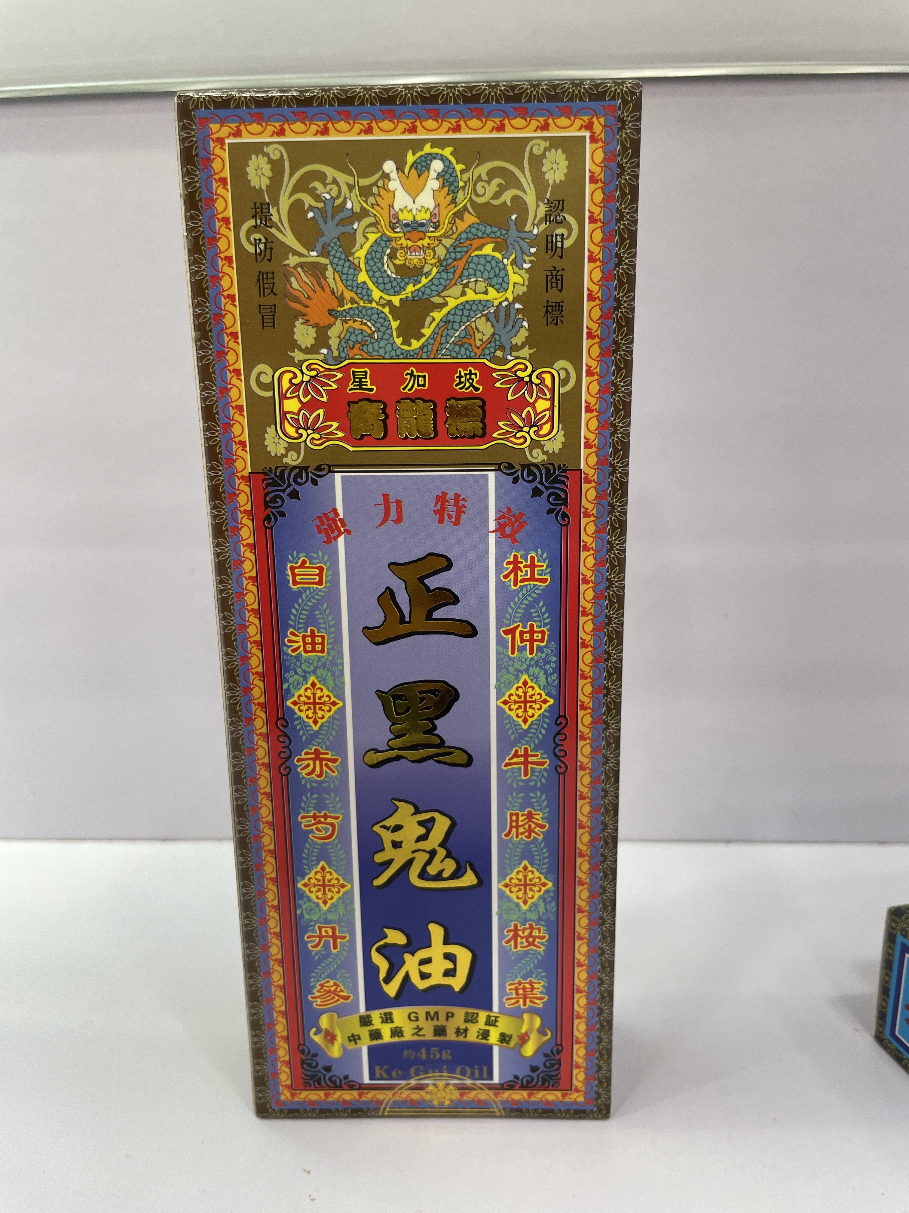 青龙标正黑鬼油新加坡舒筋活络油45g