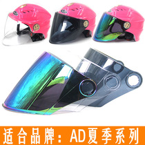 Electric Motorcycle Helmet Lenses Universal Sunscreen Windscreen HD Summer AD 802 555 808 222