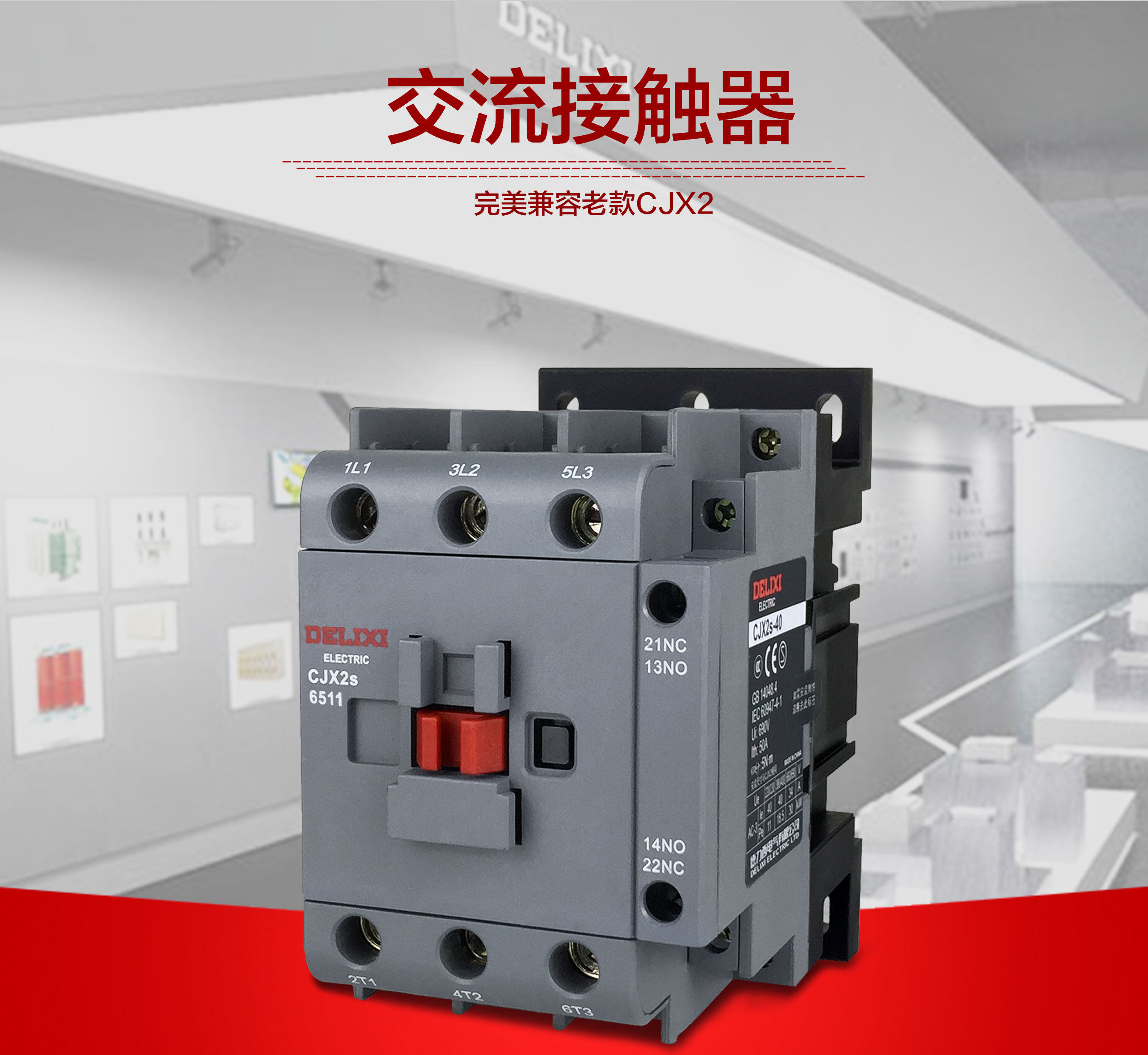 德正品德力西交流接触器25a cjx2s-2510 2501 36v 110v 220v 380v