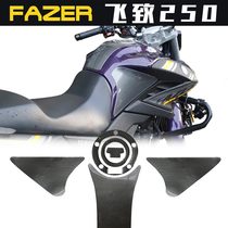 New Feizhi 250 Yamaha fuel tank scratch-resistant stickers FAZER motorcycle modification stickers Soft rubber edge film waterproof
