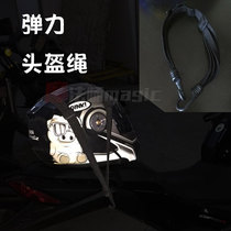 Motorcycle calf M1 N1S electric car elastic helmet mesh rope strap pedal car tail goods strap tie