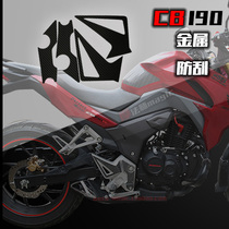 CB190R Motorcycle body sticker pull flower foot anti-scratch metal anti-scratch personality modification CBF190