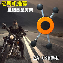 Motorcycle dl250 charging bracket Aluminum alloy spring wind 250 mobile phone bracket Huanglong GW250 navigation bracket