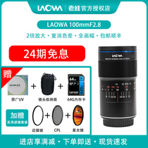 LAOWA 100mm F2 8 full frame macro lens 2x magnification New hundred micro insect flower R mouth Z mouth