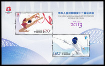 2013-19 of the Peoples Republic of China di shi er Games souvenir sheet