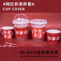 Milk Tea Cup Cover Disposable Net Red Cup Cover Hair Chaise Rich Net Red Milk Tea Shop Coffee Anti-Burn Cup Customize Logo