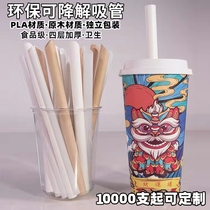 Degradable Pla Straws Disposable Individually Packaged Pearl Milk Tea Coffee Paper Thickness Straws Custom Logo