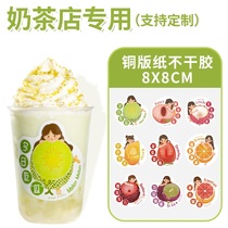 Milk Tea Bottle PINK HONEY MELON WATERPROOF STICKER CUTE PLANET DRINK BOTTLE CUSTOM CARTOON FRUIT TEA CUP PATCH LABEL