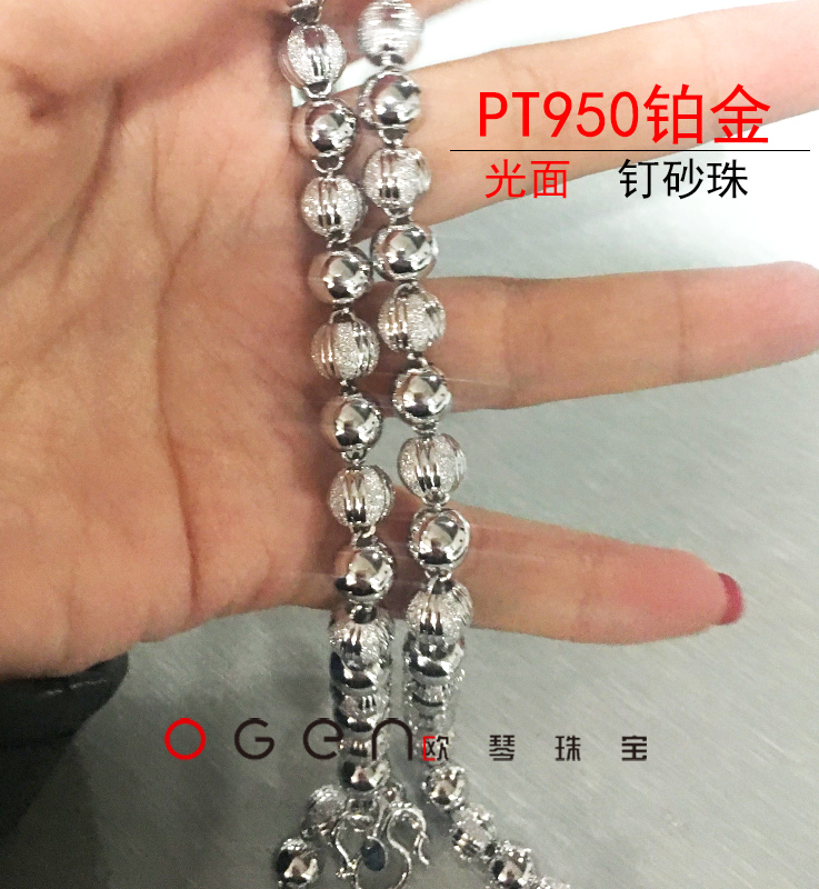 品牌: 欧琴珠宝 款式/品名: 精品项链  钉砂佛珠项链 材质: 铂金pt950