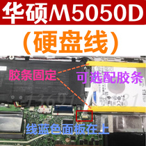 The application of ASUS ASUS M5050 V4000F V4000U V5000F V5000d notebook hard disk cable