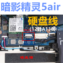 Suitable for hp hp shadow wizard 5air hard drive solid state disk mechanical disc modified cable 12 pin A model