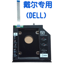 Dell Dell 3476-1525B 3478 3468 3576 3578 Notebook optical drive bit hard drive bracket