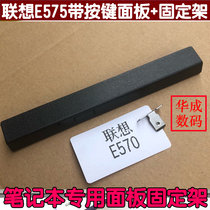 Lenovo E570 E570C E575 special edition Optical drive bit ssd hard drive bay Optical drive with button panel tail