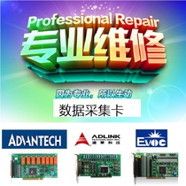 Maintenance PCI1761 PCI7230 PCI1730 PCI1756 PCL711 PCLD789D PCL812PG