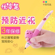 Upose Pen Elementary School Students Holding Pens Straightener Pens Children Pencil Straightener Correcting Writing Posture to Prevent Myopia Zhengpose