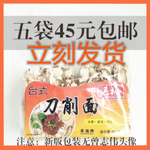 The shopkeeper recommended Shou peach knife noodles 5 bags of desktop noodles to be cooked noodles 21 January